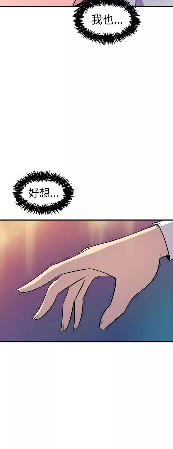 窺視第7話