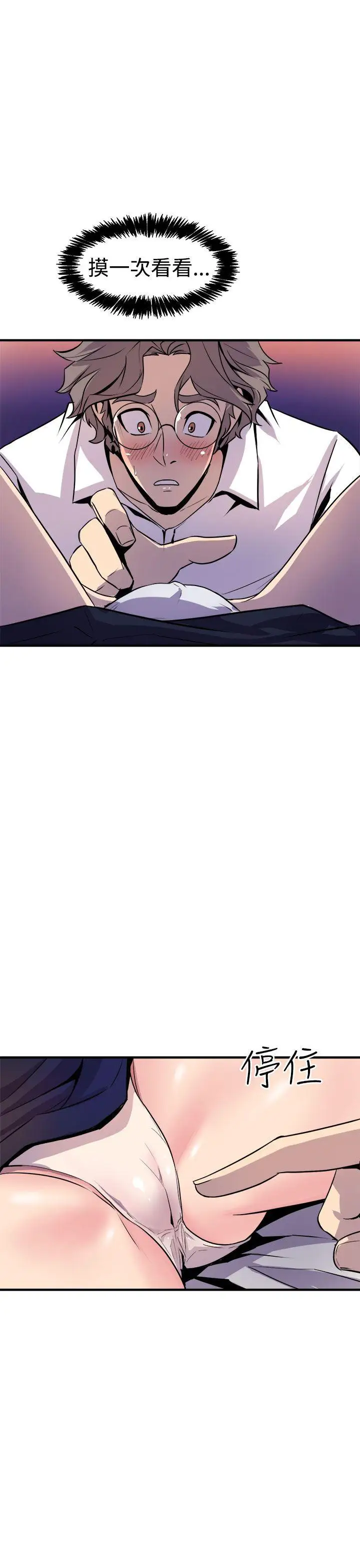 窺視第7話