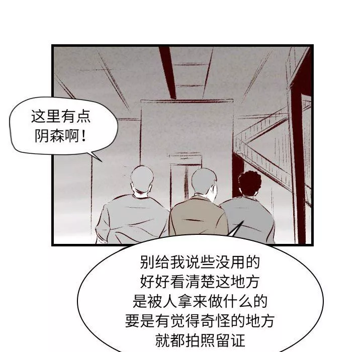 堕落城市第33話