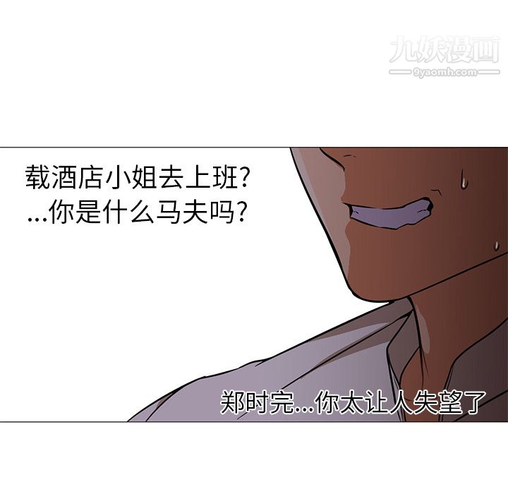 GoodNight第15话