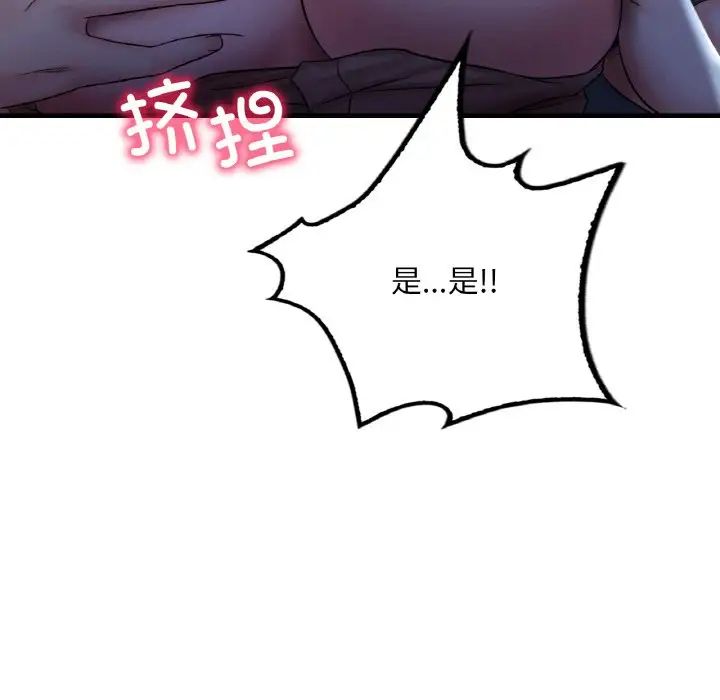 渴望占有她第4话