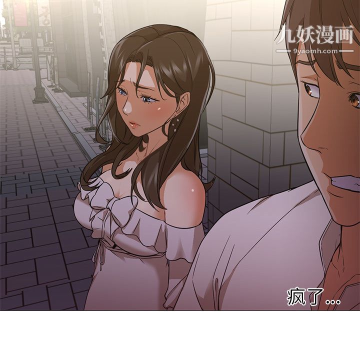 GoodNight第15话