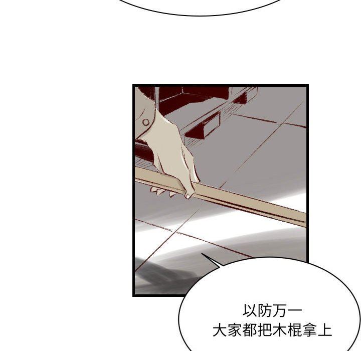 堕落城市第33话