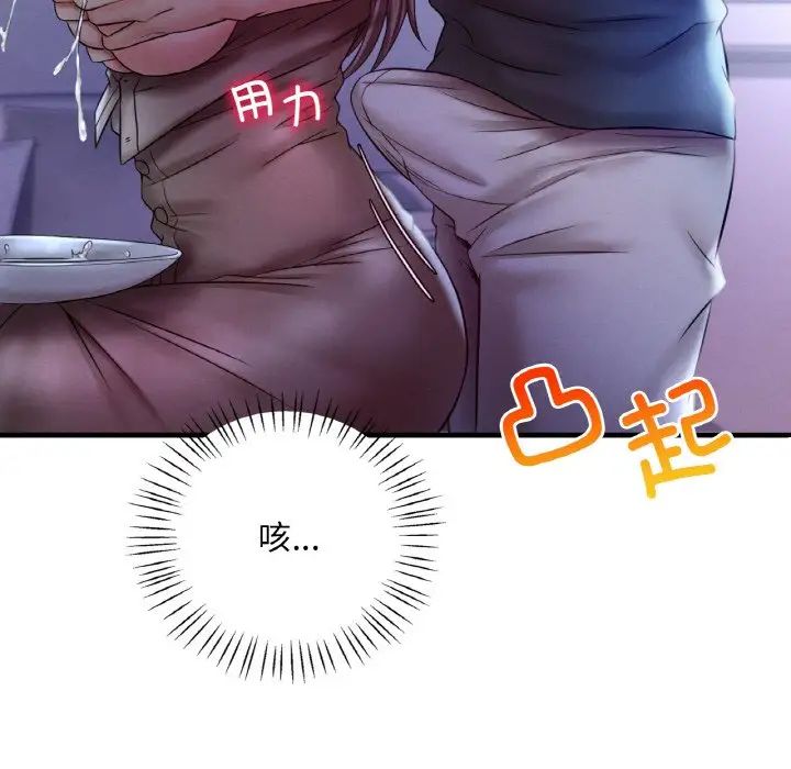 渴望占有她第4话
