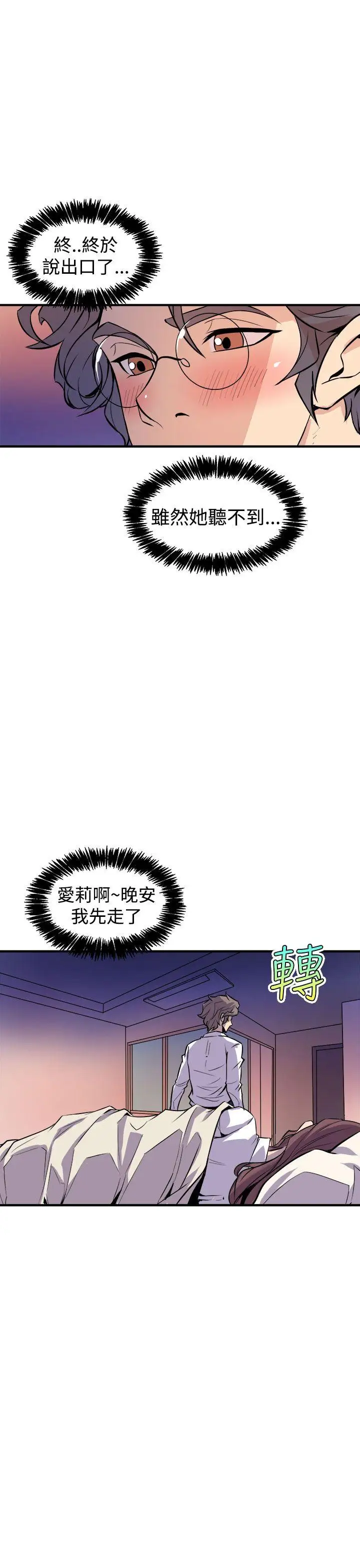 窥视第7话