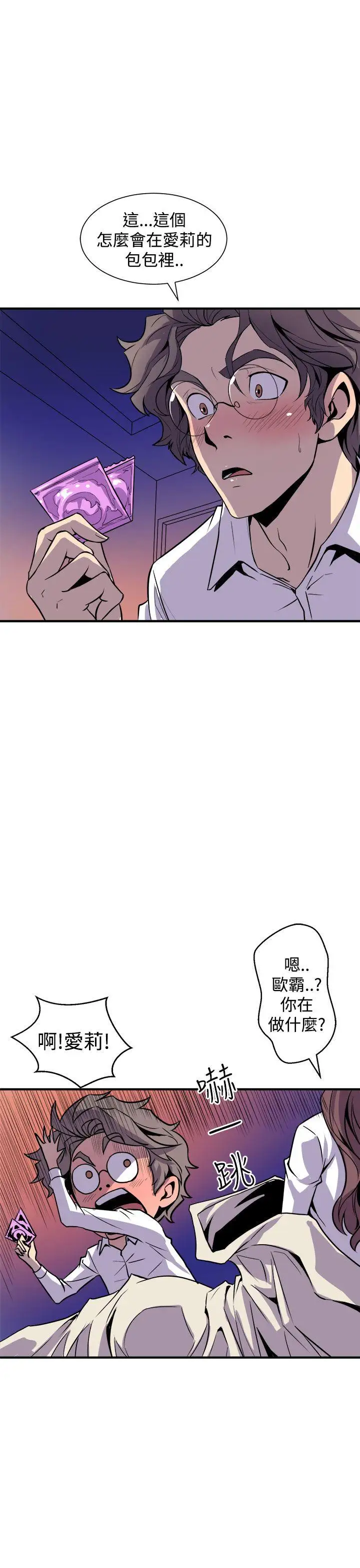窥视第7话