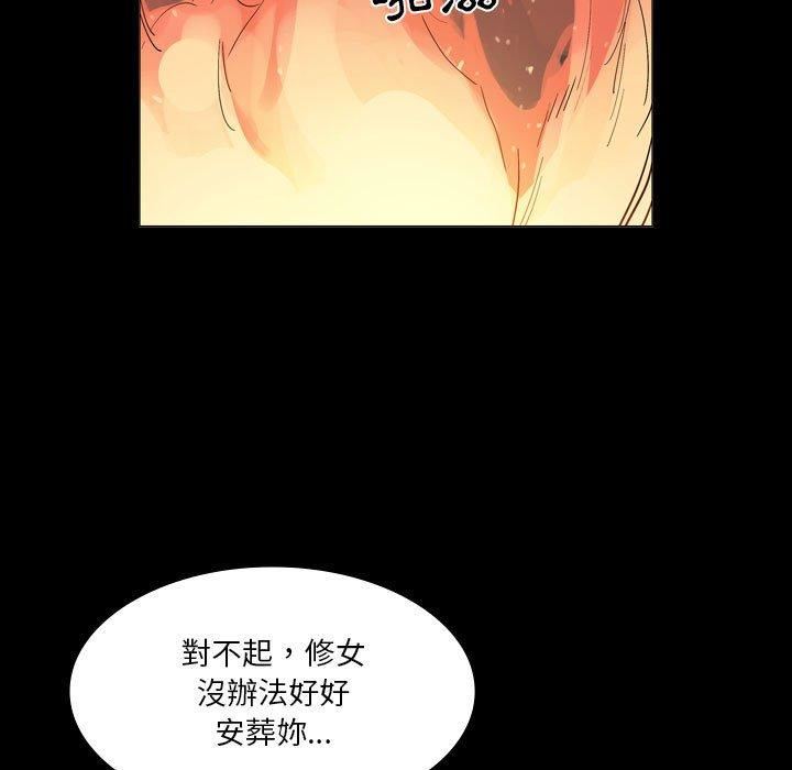 解忧咖啡第25话