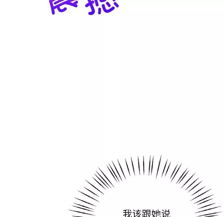 GoodNight第15話
