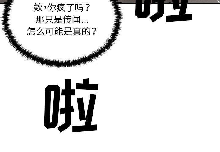 堕落城市第34話