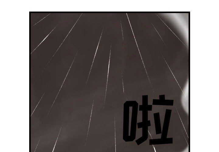 堕落城市第34話