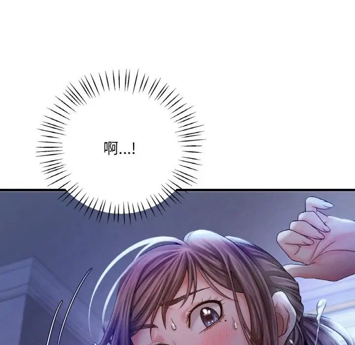 渴望占有她第4话