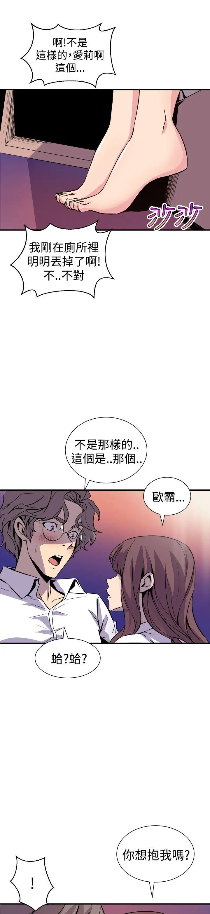 窥视第7话