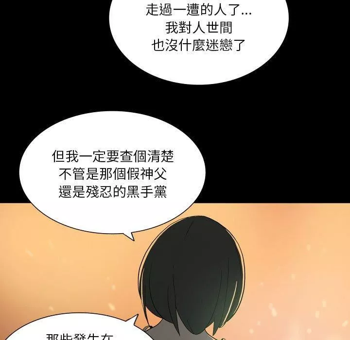 解憂咖啡第25話