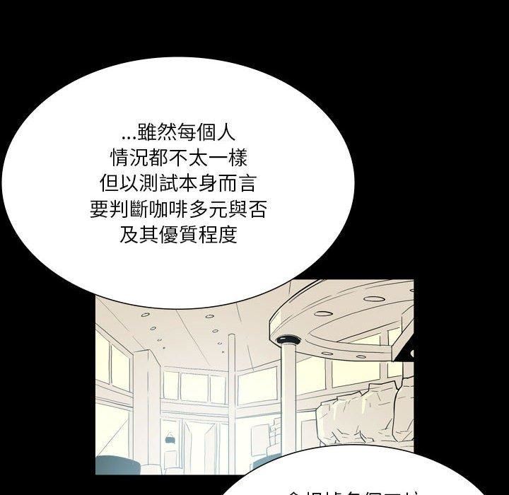 解忧咖啡第25话