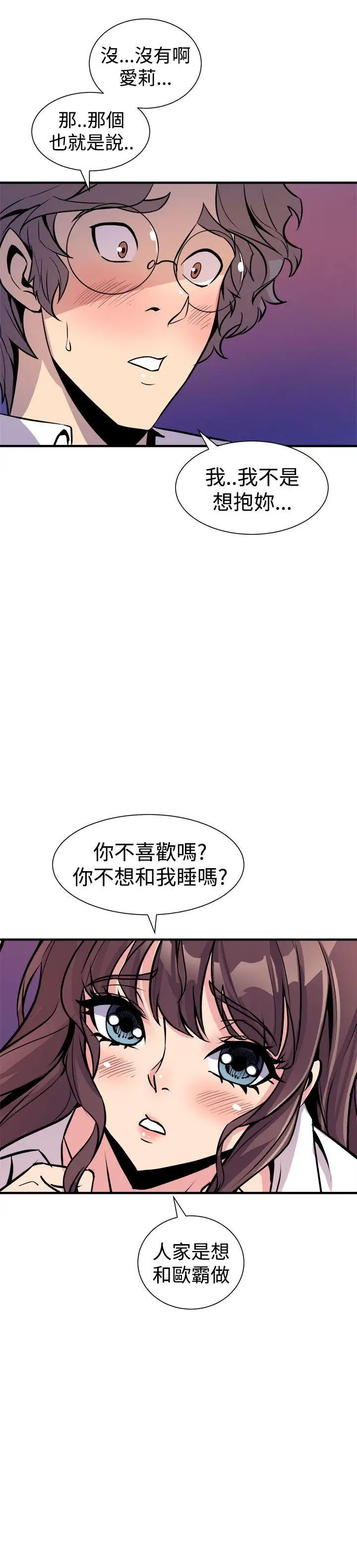 窺視第7話