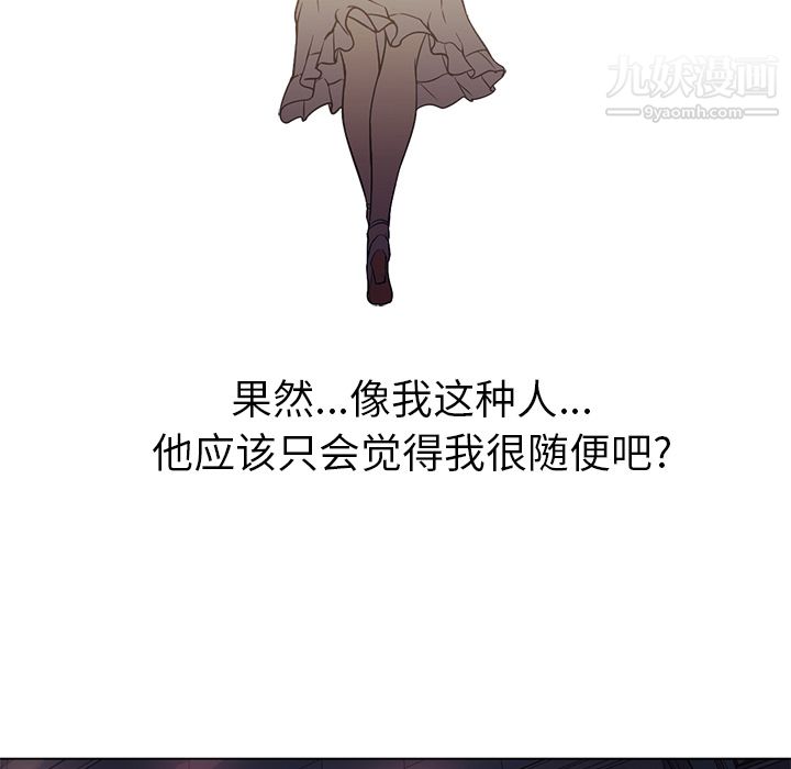 GoodNight第15话