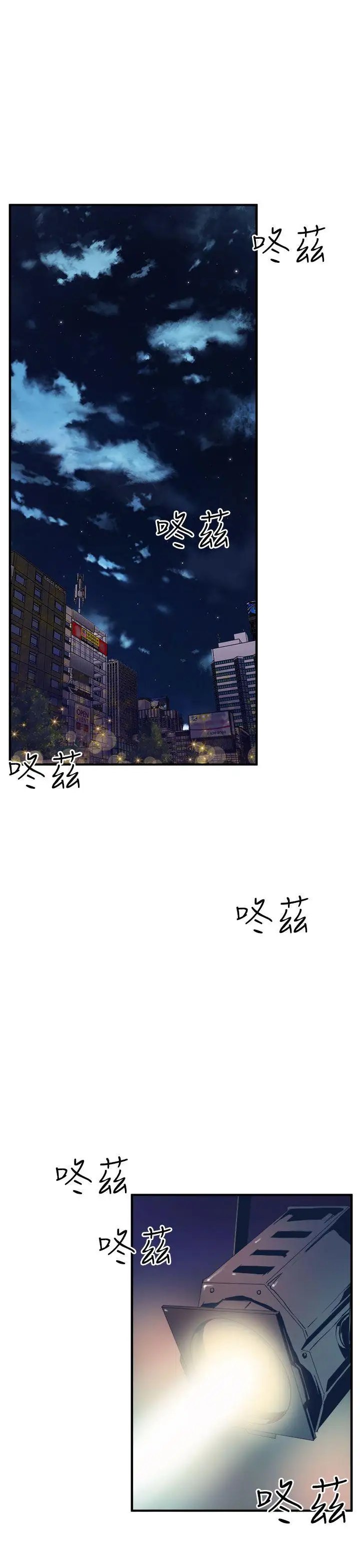 窥视第7话