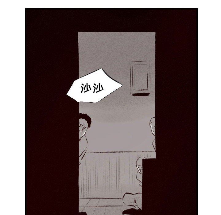 堕落城市第34話