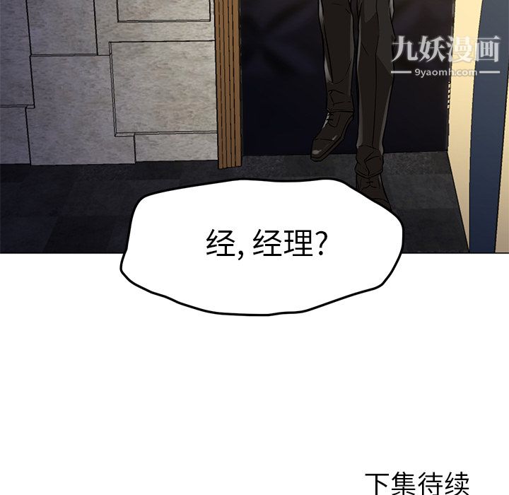 GoodNight第15话
