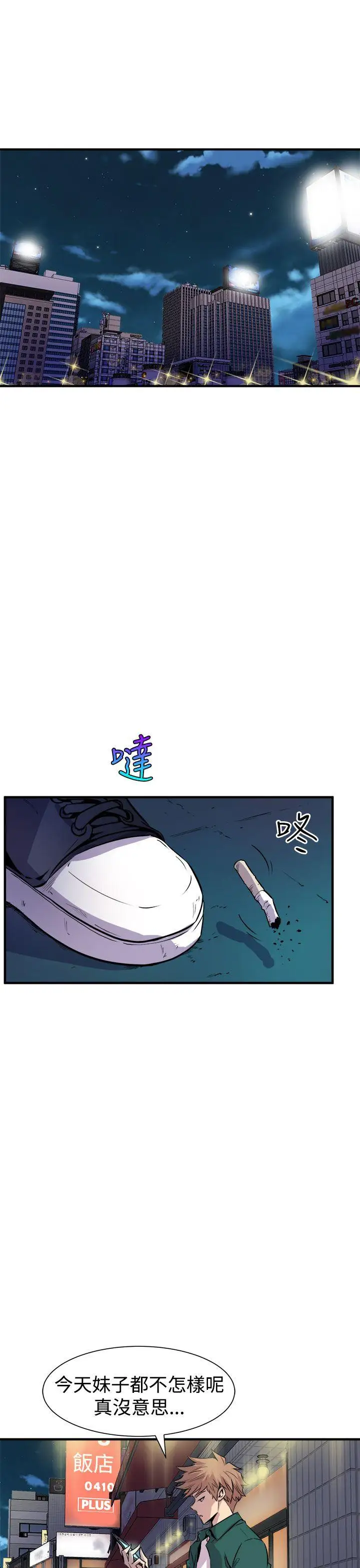 窥视第7话