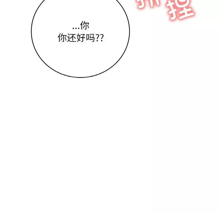 渴望占有她第4話