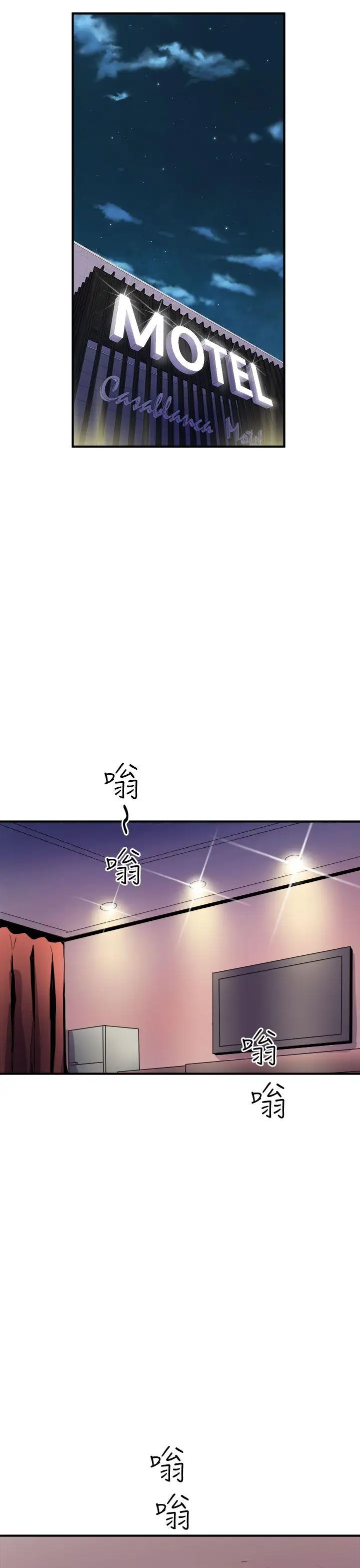 窥视第7话