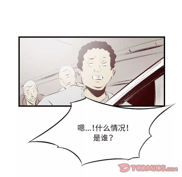 堕落城市第34話