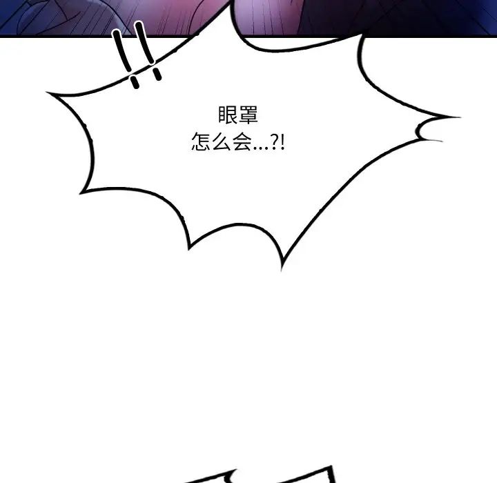 渴望占有她第4话