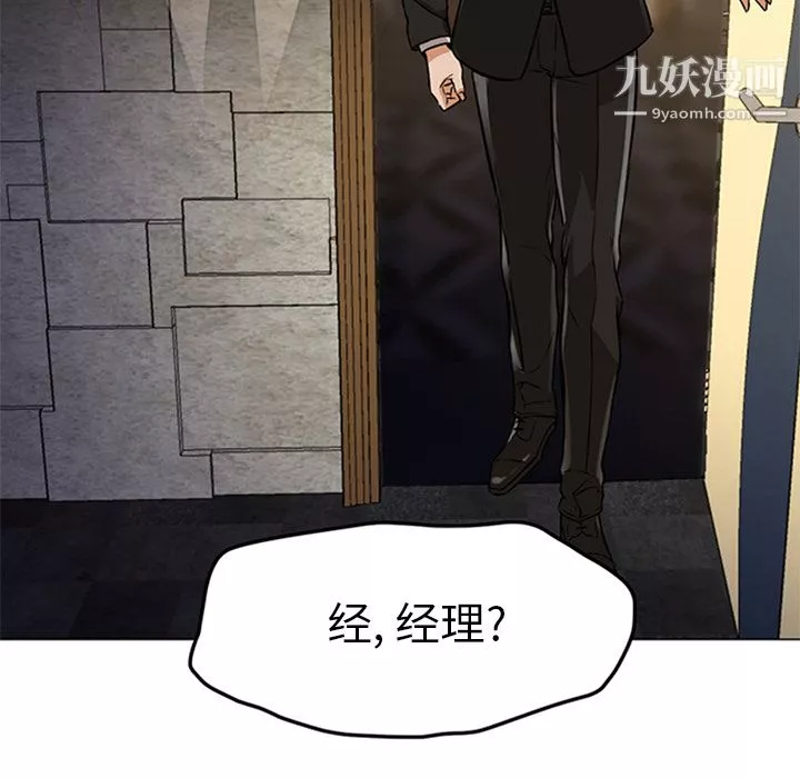 GoodNight第16話