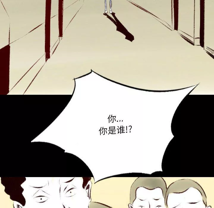 堕落城市第34話
