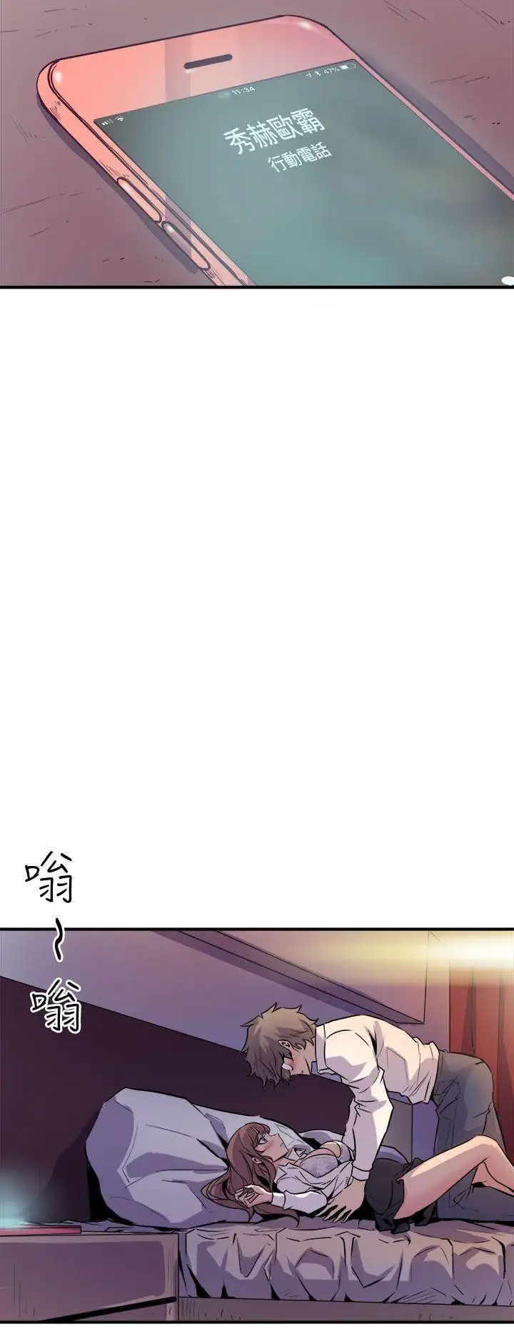 窺視第8話
