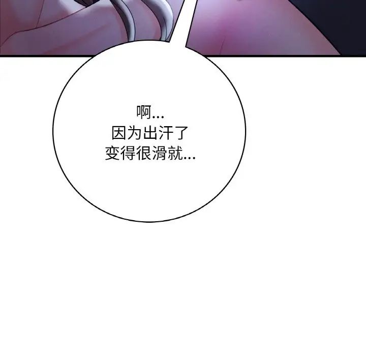 渴望占有她第4话