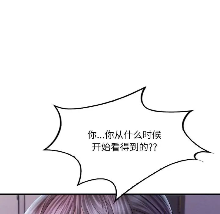 渴望占有她第4话