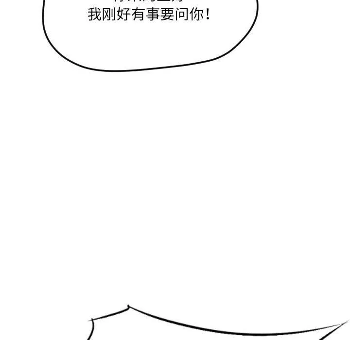 堕落城市第34話