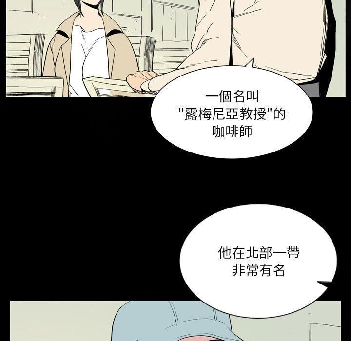 解忧咖啡第26话