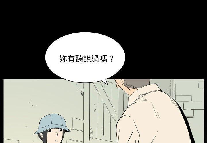 解忧咖啡第26话