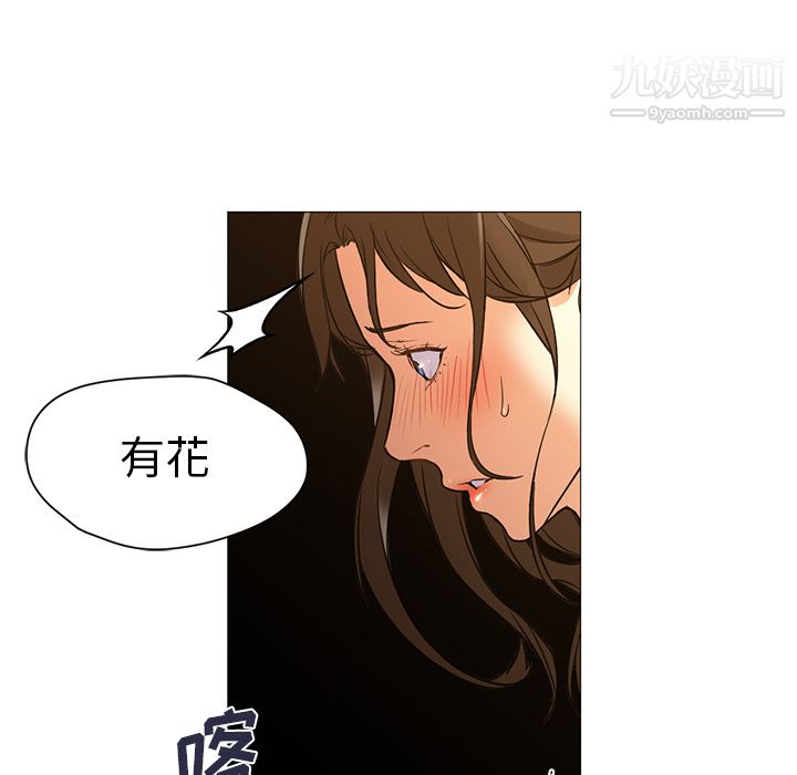 GoodNight第16话