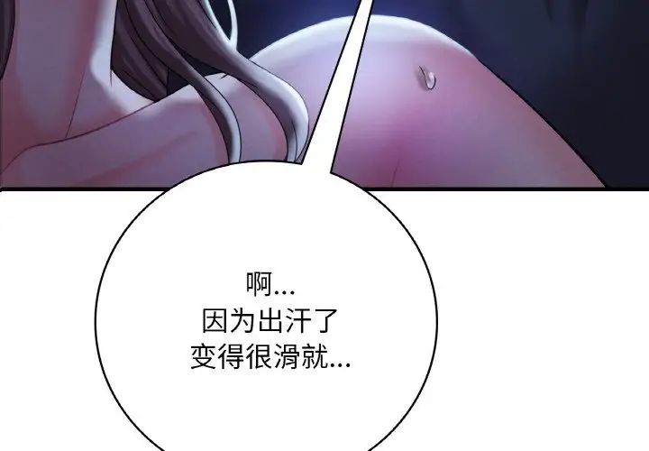 渴望占有她第5话