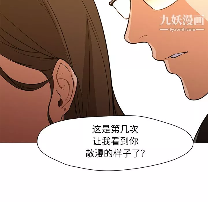 GoodNight第16話