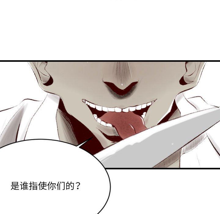 堕落城市第34話