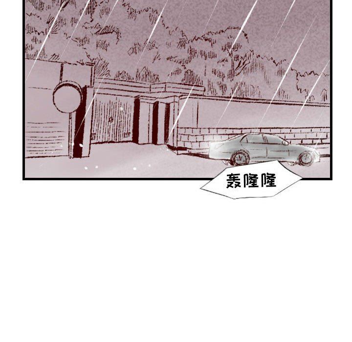 堕落城市第34話