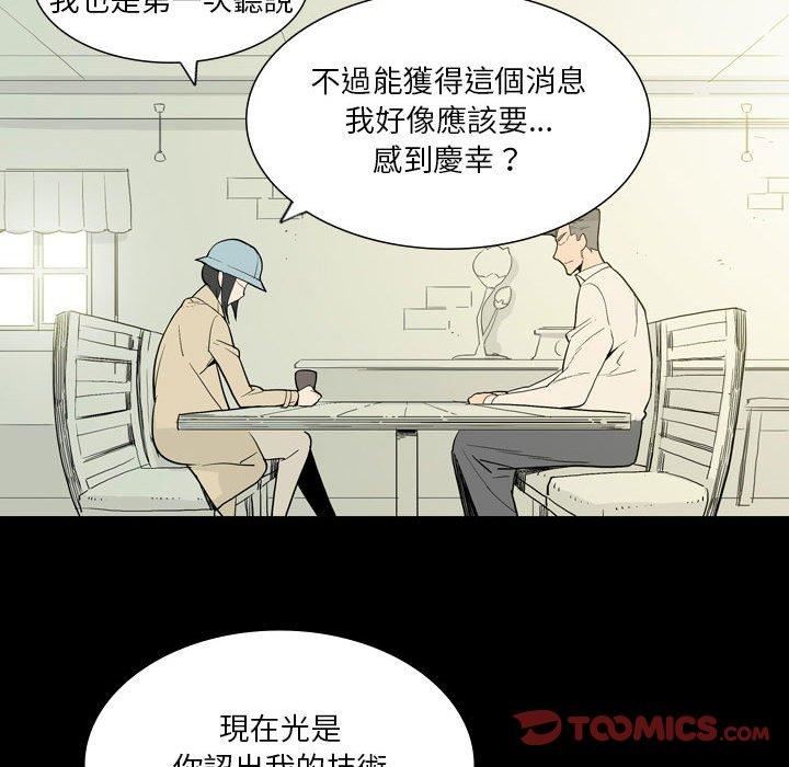 解忧咖啡第26话