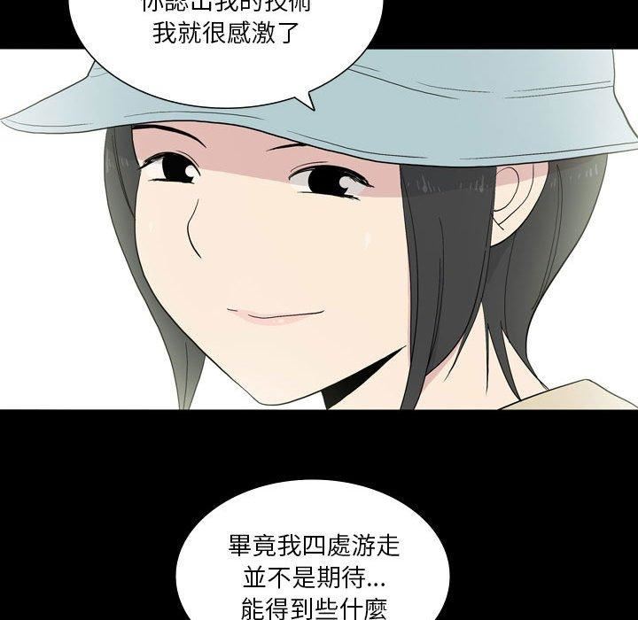 解忧咖啡第26话