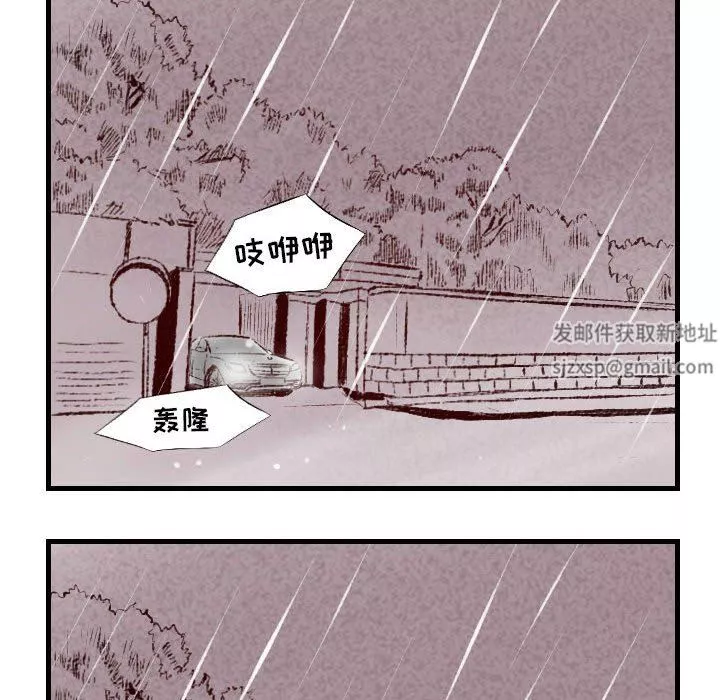 堕落城市第34話