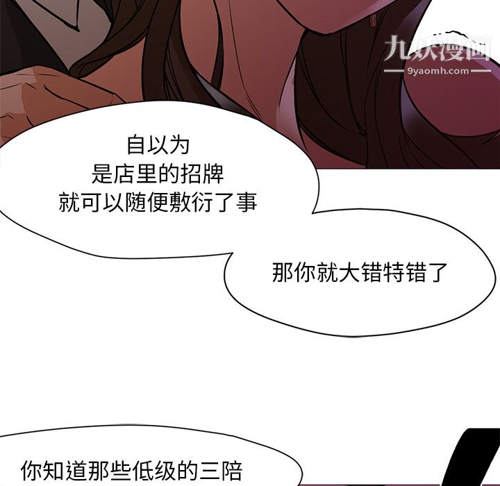 GoodNight第16话
