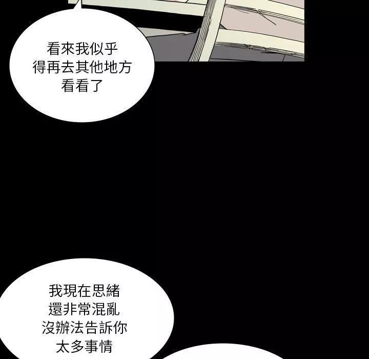 解憂咖啡第26話