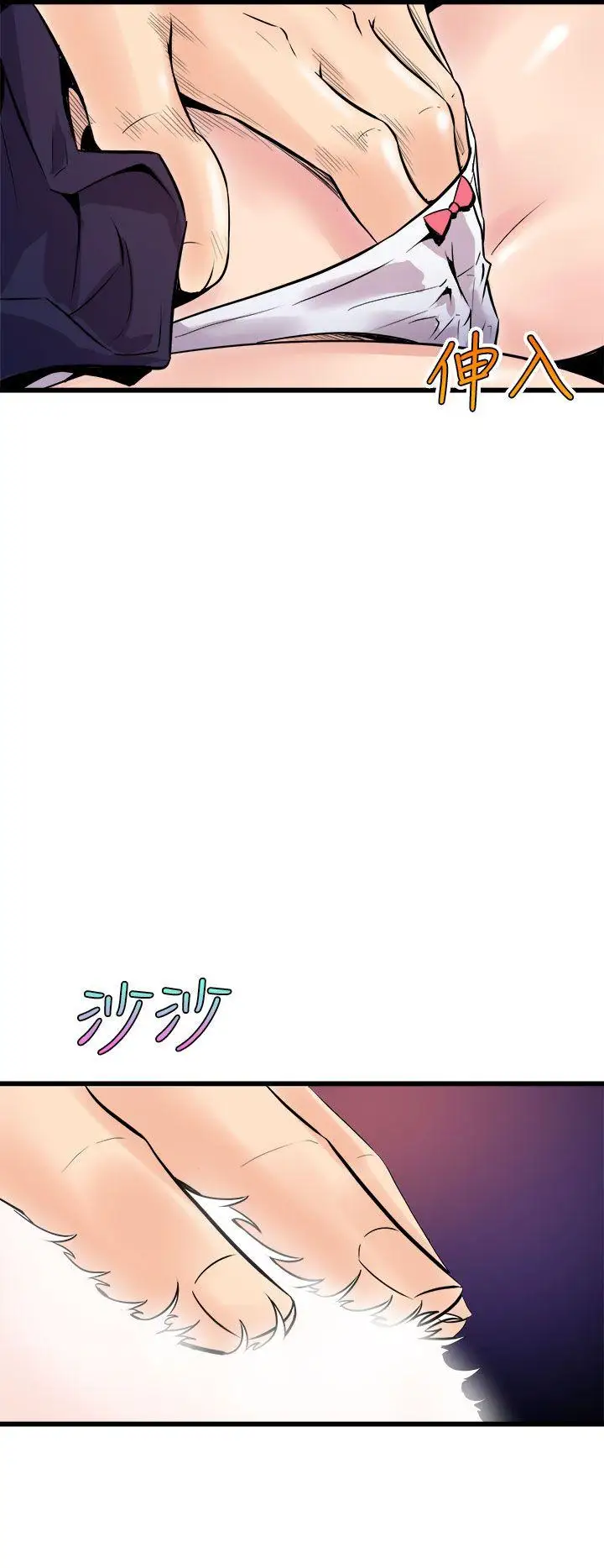 窥视第8话