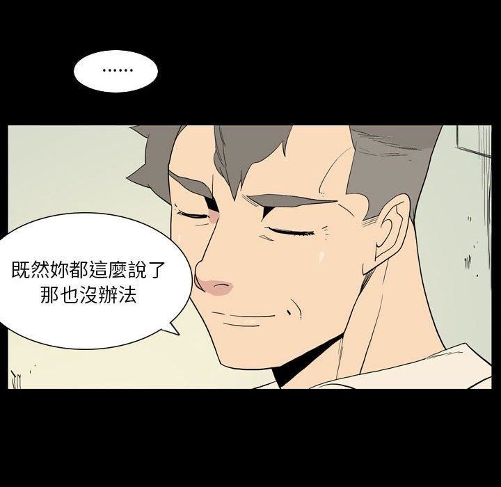 解忧咖啡第26话
