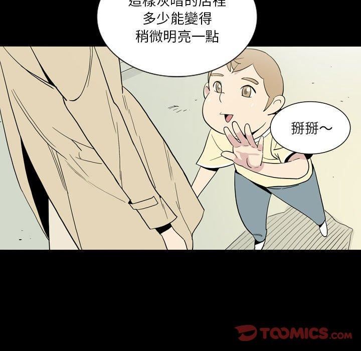 解忧咖啡第26话