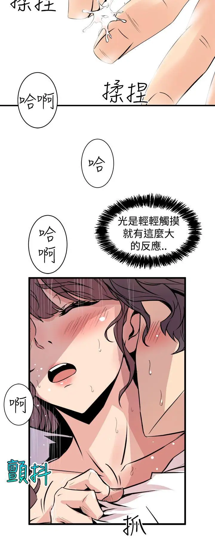 窥视第8话